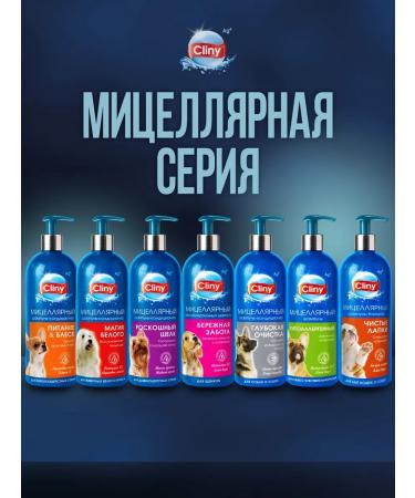 Clinics Sharpoon for dogs for long wool 300 ml - Buy Online on GoSupps.com