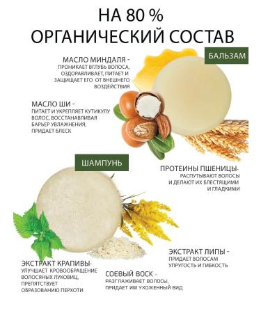 SHOTAMI Hard shampoo and hard hair balm set - Buy Online on GoSupps.com