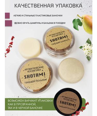 SHOTAMI Hard shampoo and hard hair balm set - Buy Online on GoSupps.com