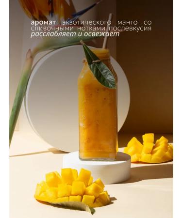 Monica Beauty Cream-scrub for the body of mangoes EXITIC ISLAND - Buy Online on GoSupps.com