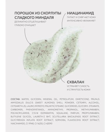 Monica Beauty Cream-scrub for Body Belvet Dream - Buy Online on GoSupps.com