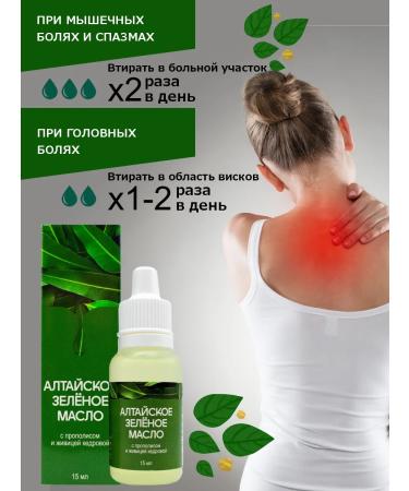 Healthy Family Siberia Green oil cosmetic ointment from psoriasis and onicholysis - Buy Online on GoSupps.com