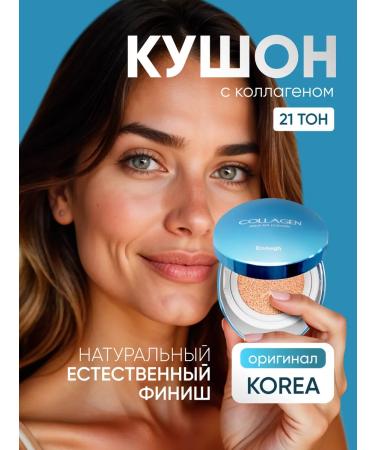 ENOUGH Cushon for face tonal matting