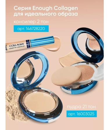 ENOUGH Cushon for face tonal matting - Buy Online on GoSupps.com