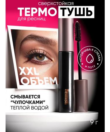 Heimish Mascara with volume effect