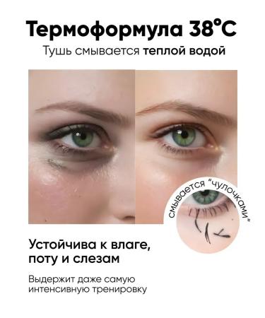 Heimish Eye for eyelashes lengthening twisting - Buy Online on GoSupps.com