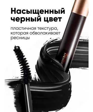 Heimish Eye for eyelashes lengthening twisting - Buy Online on GoSupps.com