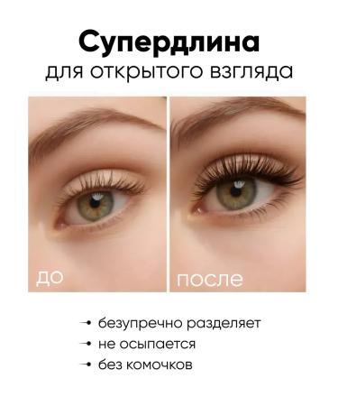 Heimish Eye for eyelashes lengthening twisting - Buy Online on GoSupps.com