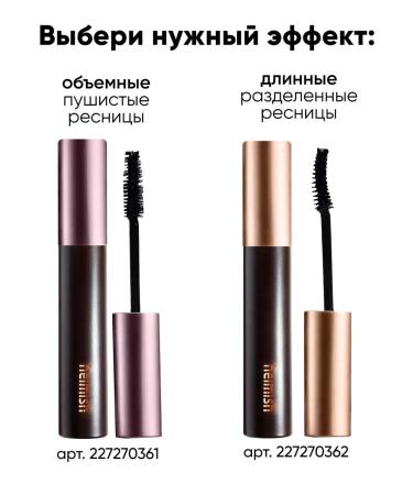 Heimish Eye for eyelashes lengthening twisting - Buy Online on GoSupps.com