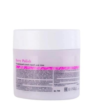 ARAVIA Berry Polish 300 g polishing dry - Buy Online on GoSupps.com