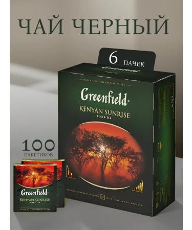 Tea in Greenfield bags 100*6 Kenian Sanraise