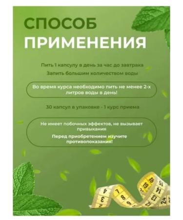 Slimming capsules Effective Green Good Lux - Buy Online on GoSupps.com