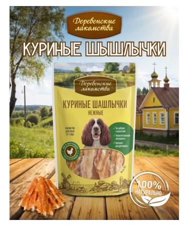 Country delicacies Chicken barbecue for adult dogs 90g