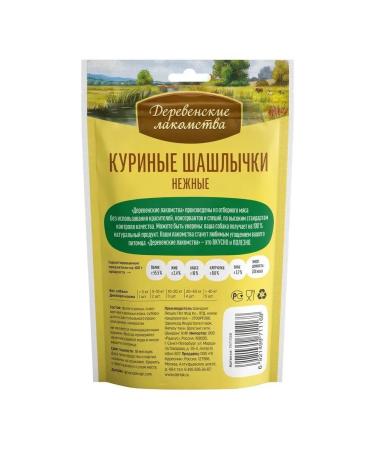 Country delicacies Chicken barbecue for adult dogs 90g - Buy Online on GoSupps.com