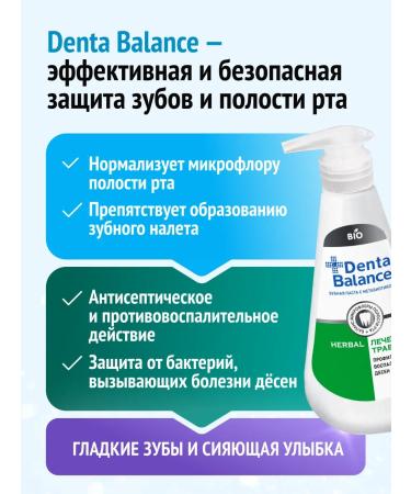 Denta Balance Toothpaste with a dispenser Helpers - Buy Online on GoSupps.com