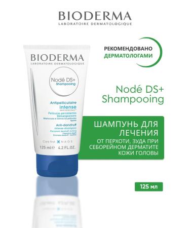 Bioderma Node ds+ shampoo for treatment 125 ml
