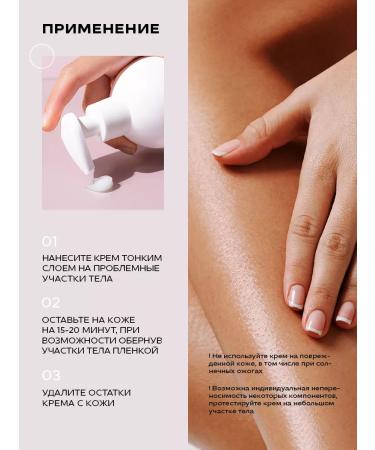 Seauty Body cream moisturizing anti -cellulite for wrap - Buy Online on GoSupps.com