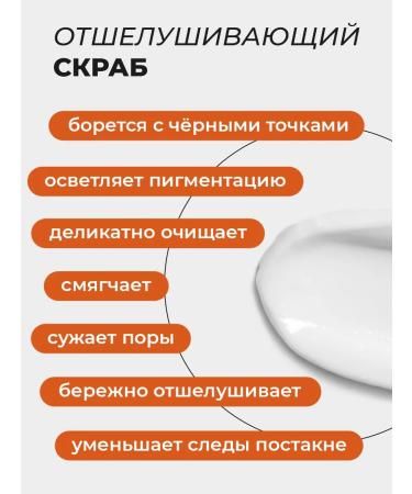 Seauty Pasta Exfoliant Facial Scrub deep cleansing 100 ml - Buy Online on GoSupps.com