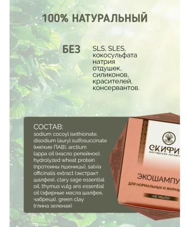 Scythia Solid shampoo for oily hair - Buy Online on GoSupps.com