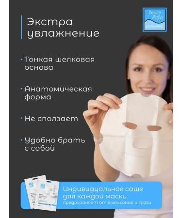 Beauty Style Fabric face masks Korean moisturizing - Buy Online on GoSupps.com