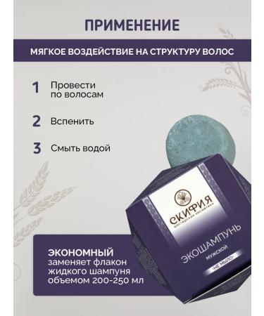 Scythia Solid shampoo for hair growth - Buy Online on GoSupps.com