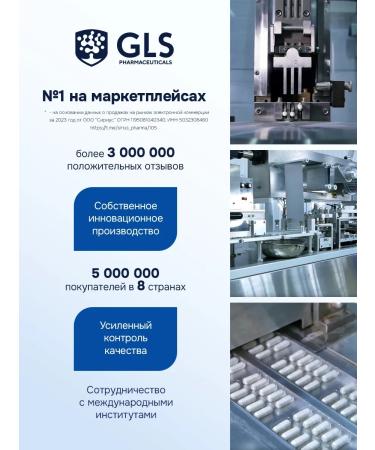 GLS pharmaceuticals Inositol vitamins for women for the balance of hormones and beauty - Buy Online on GoSupps.com