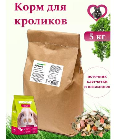 Zoomir Krosh feed for rabbits everyday granules 5 kg