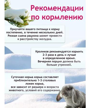 Zoomir Krosh feed for rabbits everyday granules 5 kg - Buy Online on GoSupps.com