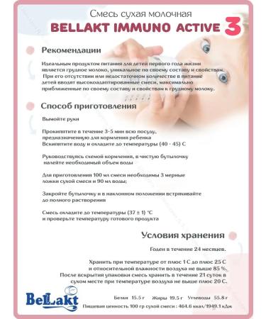 Bellakt Children's dairy mixture Immuno Active 3 from 12 months 800 g - Buy Online on GoSupps.com