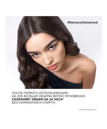 L'Oreal Professionnel Shampoo+Serioxyl dispenser for a seal of 1500 ml. Serioxil - Buy Online on GoSupps.com