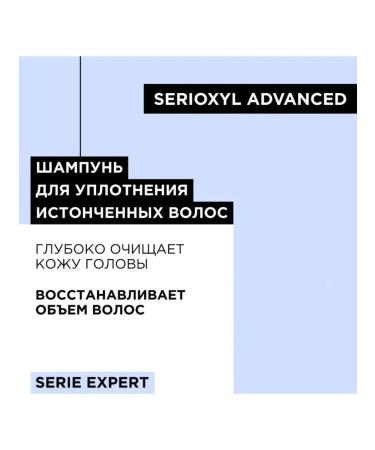 L'Oreal Professionnel Shampoo+Serioxyl dispenser for a seal of 1500 ml. Serioxil - Buy Online on GoSupps.com