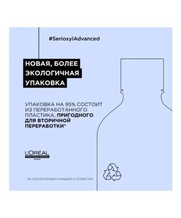 L'Oreal Professionnel Shampoo+Serioxyl dispenser for a seal of 1500 ml. Serioxil - Buy Online on GoSupps.com