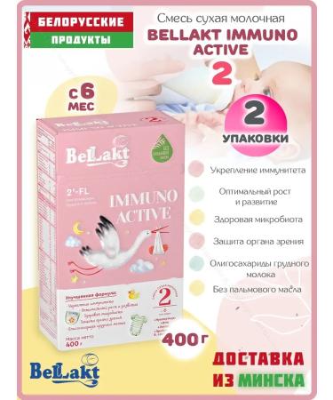 Bellakt Children's dairy mixture Immuno Active 2 C 6 months 800 g