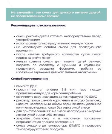 Bellakt Children's dairy mixture Bellact Premium 2 from 6 months 800 g - Buy Online on GoSupps.com