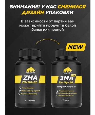 Prime Kraft ZMA ZMA (zinc magnesium vitamin B6) 90 capsules 650 mg - Buy Online on GoSupps.com