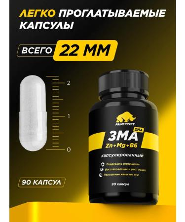 Prime Kraft ZMA ZMA (zinc magnesium vitamin B6) 90 capsules 650 mg - Buy Online on GoSupps.com