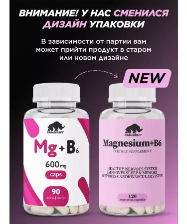 Prime Kraft Magnesium B6 (Mg+Vitamin B6) 120 cap 600 mg - Buy Online on GoSupps.com
