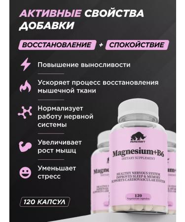 Prime Kraft Magnesium B6 (Mg+Vitamin B6) 120 cap 600 mg - Buy Online on GoSupps.com
