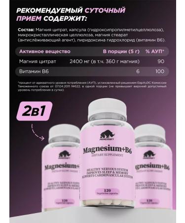 Prime Kraft Magnesium B6 (Mg+Vitamin B6) 120 cap 600 mg - Buy Online on GoSupps.com