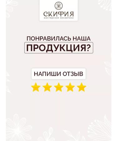 Scythia Hydrolate Vasilka face and body spray - Buy Online on GoSupps.com