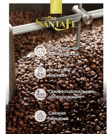 SANTAFE Plantation grain coffee Maragodzhip Nicaragua 250 grams - Buy Online on GoSupps.com