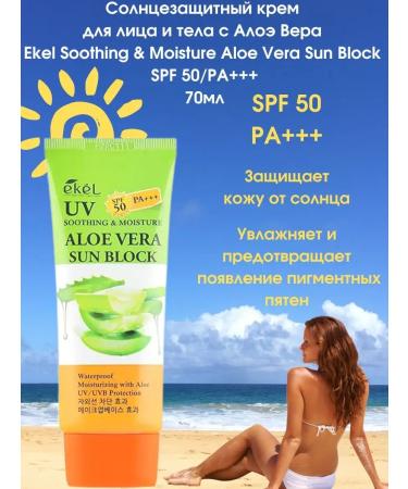 EKEL Sunscreen with aloe 70ml