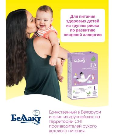Bellakt Children's Hypoallergenic Children's Military 1 C 0 months 600 g - Buy Online on GoSupps.com
