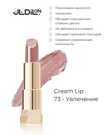 Dillon Lipstick moisturizing cream Comfort Cream - Buy Online on GoSupps.com