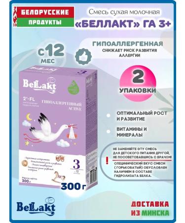 Bellakt Children's Hypoallergenic Children's Military Art 3 C 12 months 600 g