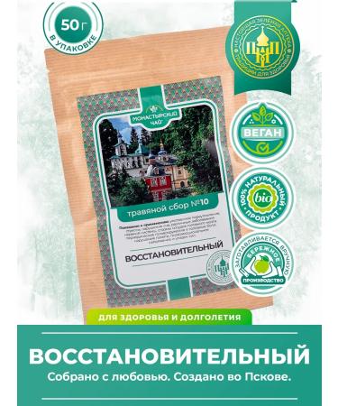 Monastic tea Herbal collection No. 10 Restorative