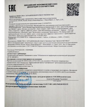 viCosmetics Feature cream anti -aging around the eyes - Buy Online on GoSupps.com