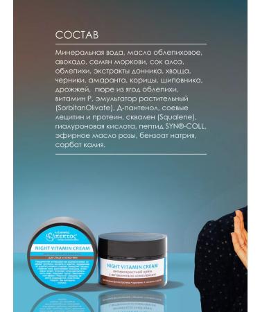 vicosmetics Face cream and around the eyes of the night anti -aging - Buy Online on GoSupps.com