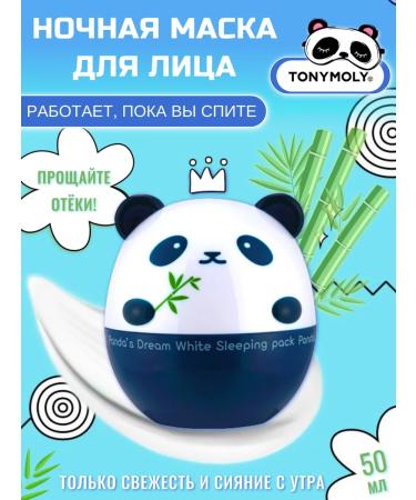 Tony Moly Overnight face mask