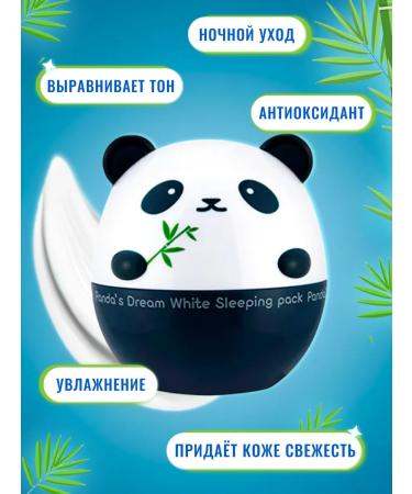 Tony Moly Overnight face mask - Buy Online on GoSupps.com